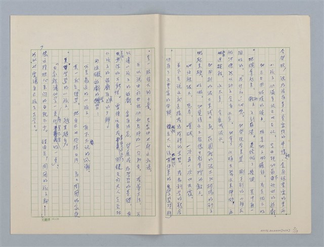 主要名稱：第四章 小孩子和遊戲圖檔，第7張，共19張