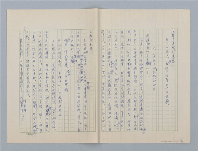主要名稱：第四章 小孩子和遊戲圖檔，第9張，共19張