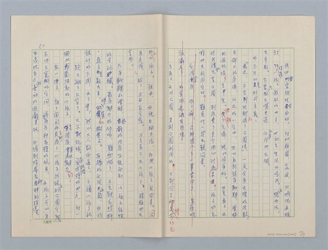 主要名稱：第四章 小孩子和遊戲圖檔，第10張，共19張