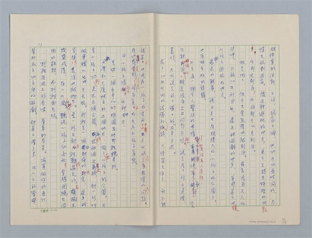 主要名稱：第四章 小孩子和遊戲圖檔，第11張，共19張