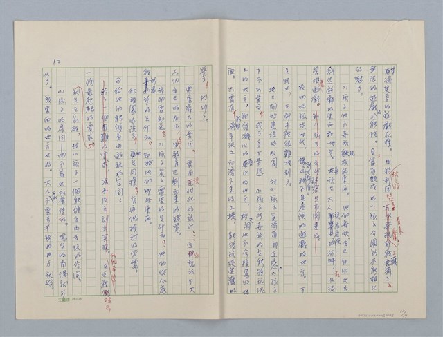 主要名稱：第四章 小孩子和遊戲圖檔，第12張，共19張
