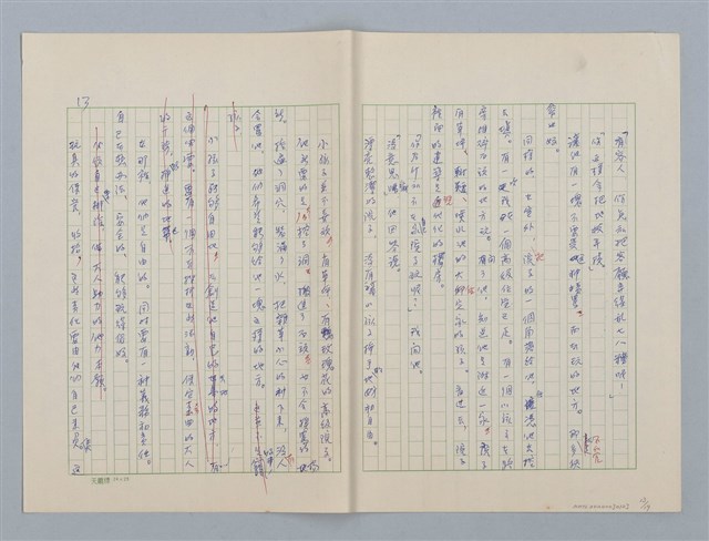 主要名稱：第四章 小孩子和遊戲圖檔，第13張，共19張