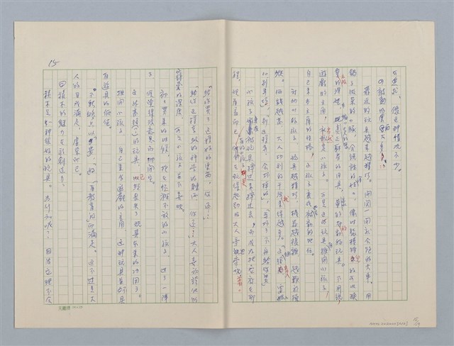 主要名稱：第四章 小孩子和遊戲圖檔，第15張，共19張