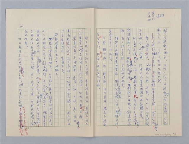 主要名稱：第四章 小孩子和遊戲圖檔，第16張，共19張
