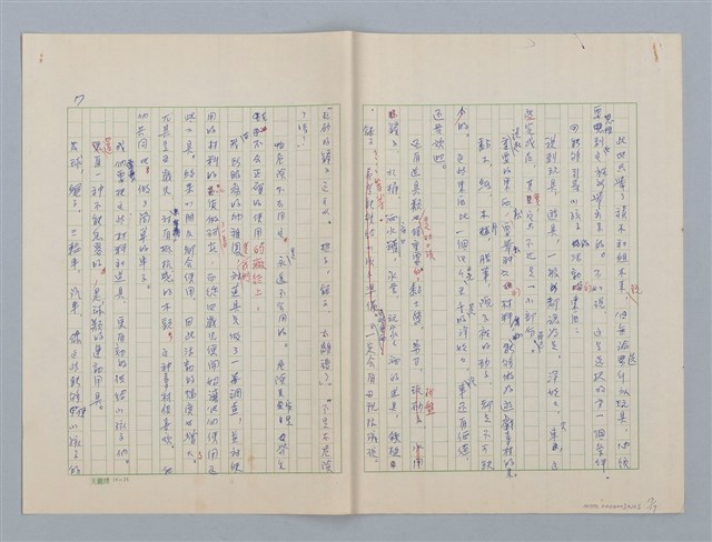 主要名稱：第四章 小孩子和遊戲圖檔，第17張，共19張