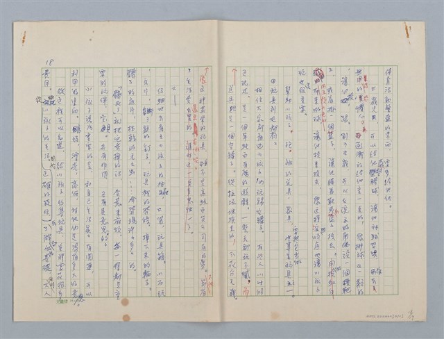 主要名稱：第四章 小孩子和遊戲圖檔，第18張，共19張