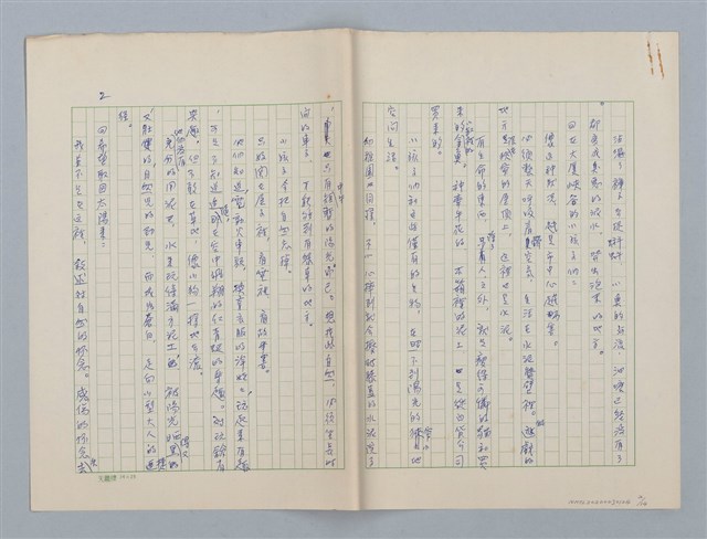主要名稱：第五章 失去了自然的孩子們圖檔，第2張，共14張
