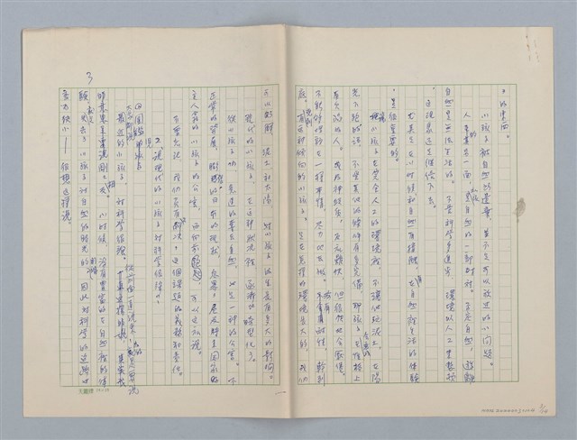 主要名稱：第五章 失去了自然的孩子們圖檔，第3張，共14張