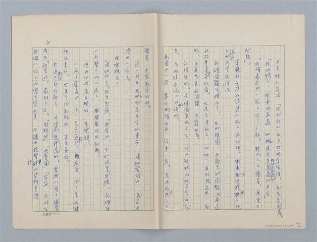 主要名稱：第五章 失去了自然的孩子們圖檔，第4張，共14張