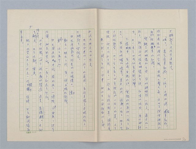 主要名稱：第五章 失去了自然的孩子們圖檔，第5張，共14張