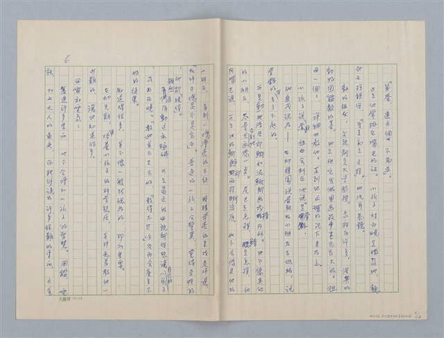 主要名稱：第五章 失去了自然的孩子們圖檔，第6張，共14張