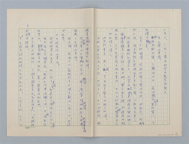 主要名稱：第五章 失去了自然的孩子們圖檔，第7張，共14張