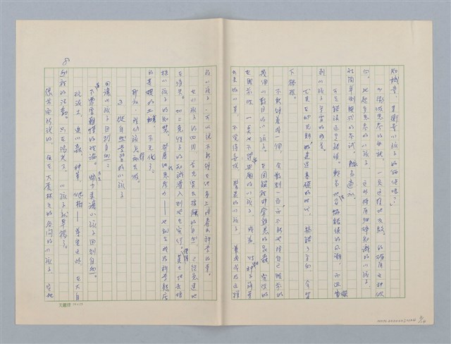 主要名稱：第五章 失去了自然的孩子們圖檔，第8張，共14張