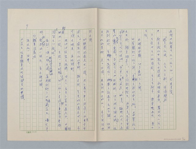 主要名稱：第五章 失去了自然的孩子們圖檔，第9張，共14張