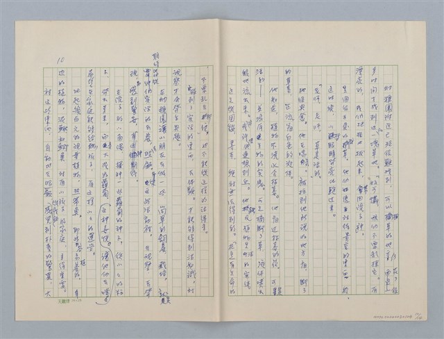 主要名稱：第五章 失去了自然的孩子們圖檔，第10張，共14張