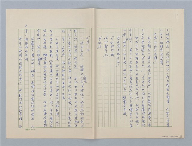 主要名稱：第五章 失去了自然的孩子們圖檔，第11張，共14張