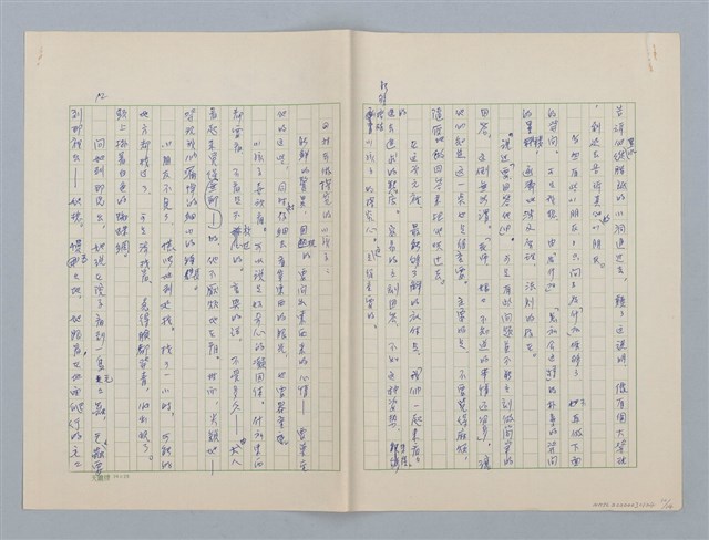 主要名稱：第五章 失去了自然的孩子們圖檔，第12張，共14張