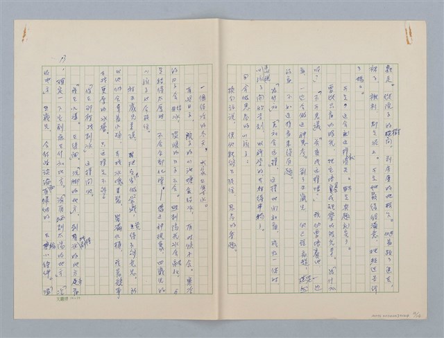 主要名稱：第五章 失去了自然的孩子們圖檔，第13張，共14張