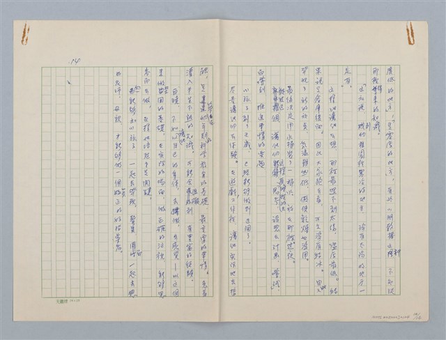 主要名稱：第五章 失去了自然的孩子們圖檔，第14張，共14張