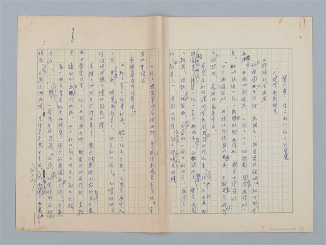 主要名稱：第六章 手工和小孩子的智慧圖檔，第1張，共35張