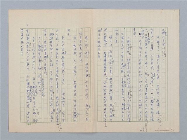 主要名稱：第六章 手工和小孩子的智慧圖檔，第2張，共35張