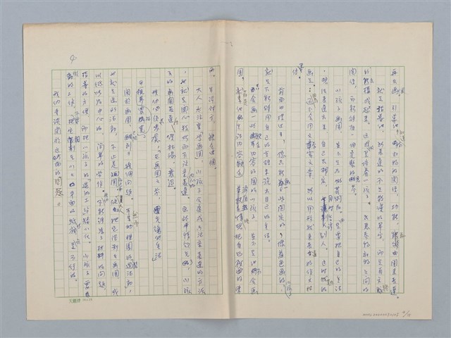主要名稱：第六章 手工和小孩子的智慧圖檔，第4張，共35張