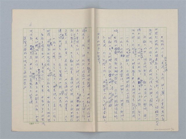 主要名稱：第六章 手工和小孩子的智慧圖檔，第5張，共35張