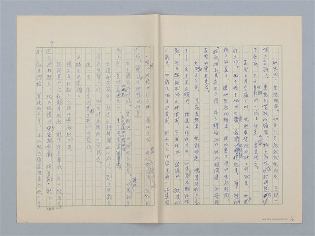 主要名稱：第六章 手工和小孩子的智慧圖檔，第6張，共35張