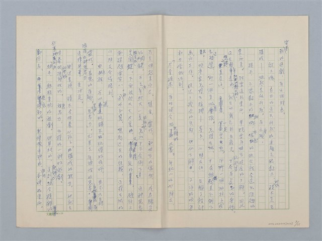 主要名稱：第六章 手工和小孩子的智慧圖檔，第7張，共35張