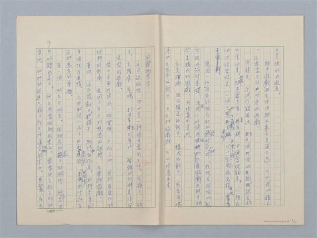 主要名稱：第六章 手工和小孩子的智慧圖檔，第8張，共35張