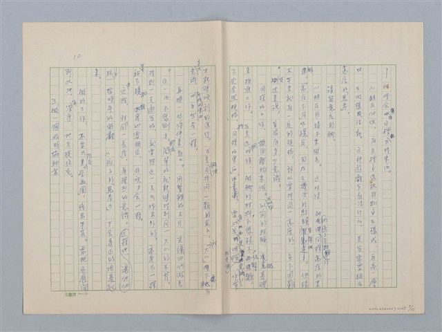 主要名稱：第六章 手工和小孩子的智慧圖檔，第9張，共35張