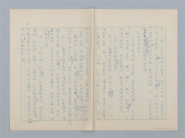 主要名稱：第六章 手工和小孩子的智慧圖檔，第11張，共35張