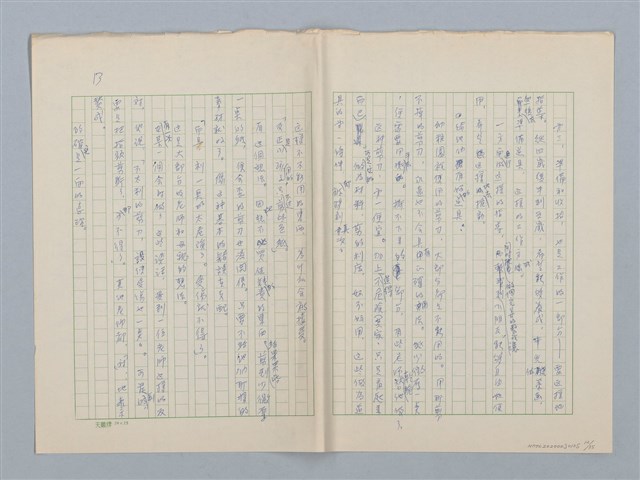 主要名稱：第六章 手工和小孩子的智慧圖檔，第12張，共35張