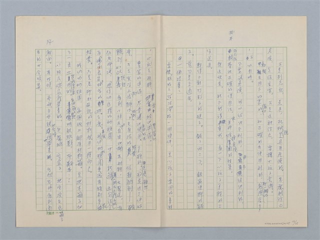 主要名稱：第六章 手工和小孩子的智慧圖檔，第13張，共35張