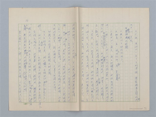 主要名稱：第六章 手工和小孩子的智慧圖檔，第15張，共35張