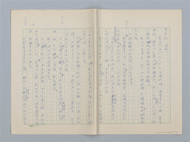 主要名稱：第六章 手工和小孩子的智慧圖檔，第17張，共35張