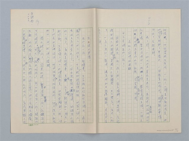 主要名稱：第六章 手工和小孩子的智慧圖檔，第18張，共35張