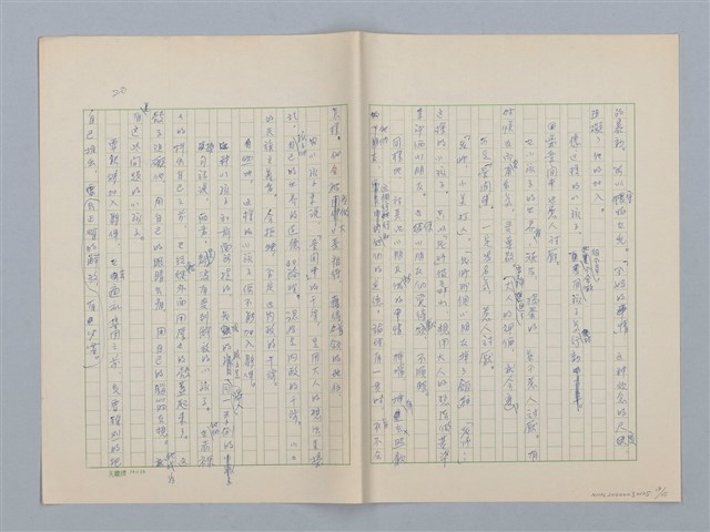 主要名稱：第六章 手工和小孩子的智慧圖檔，第19張，共35張