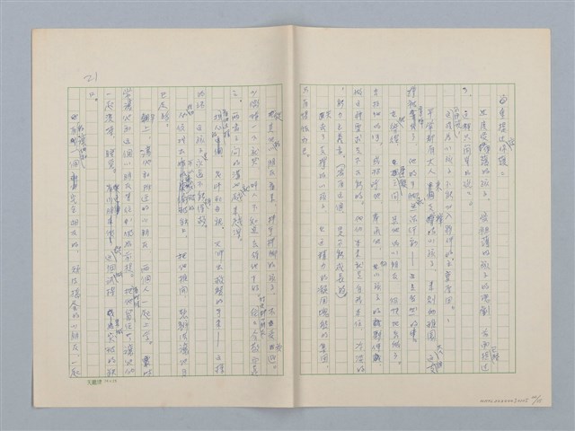 主要名稱：第六章 手工和小孩子的智慧圖檔，第20張，共35張
