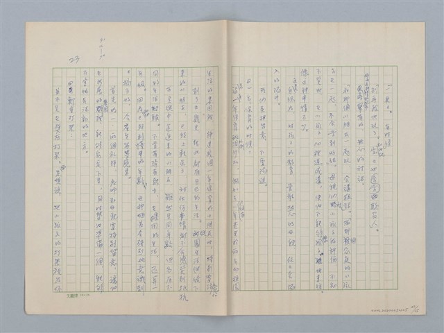 主要名稱：第六章 手工和小孩子的智慧圖檔，第22張，共35張