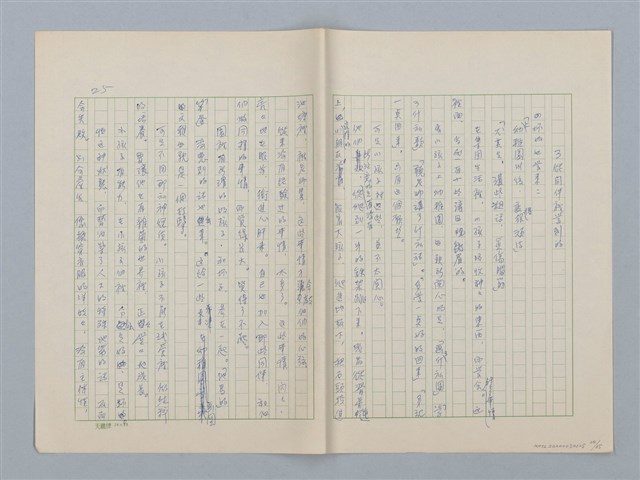 主要名稱：第六章 手工和小孩子的智慧圖檔，第24張，共35張