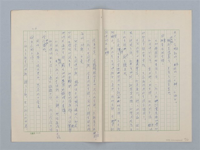 主要名稱：第六章 手工和小孩子的智慧圖檔，第25張，共35張