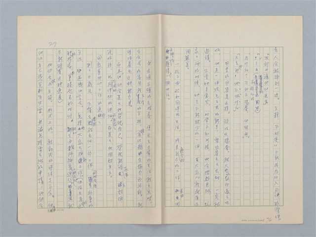 主要名稱：第六章 手工和小孩子的智慧圖檔，第26張，共35張