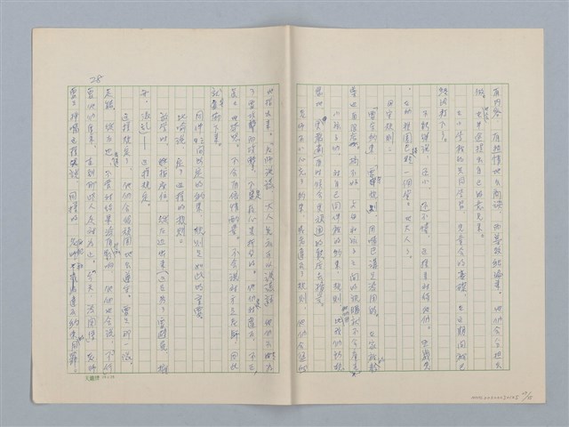 主要名稱：第六章 手工和小孩子的智慧圖檔，第27張，共35張