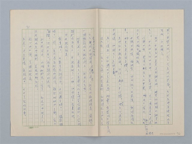 主要名稱：第六章 手工和小孩子的智慧圖檔，第30張，共35張