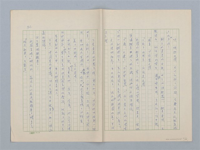 主要名稱：第六章 手工和小孩子的智慧圖檔，第31張，共35張