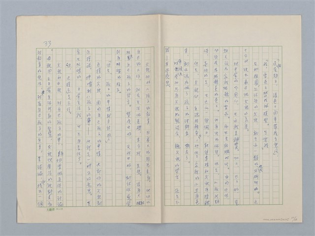 主要名稱：第六章 手工和小孩子的智慧圖檔，第32張，共35張
