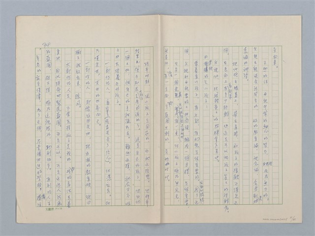 主要名稱：第六章 手工和小孩子的智慧圖檔，第33張，共35張