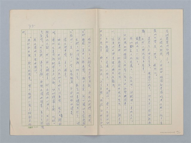 主要名稱：第六章 手工和小孩子的智慧圖檔，第34張，共35張