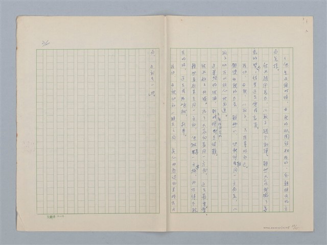 主要名稱：第六章 手工和小孩子的智慧圖檔，第35張，共35張